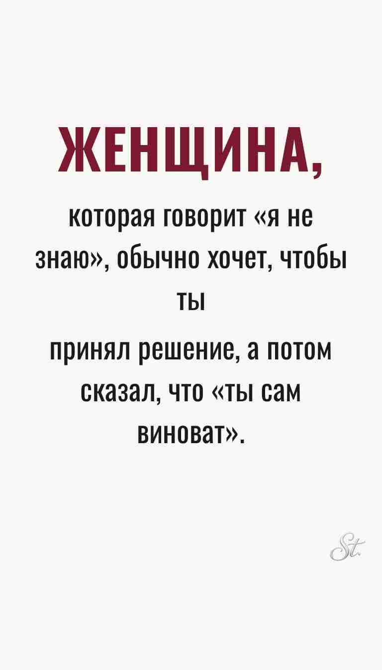 Женская философия и ироничные мысли Женская философия и ироничные мысли