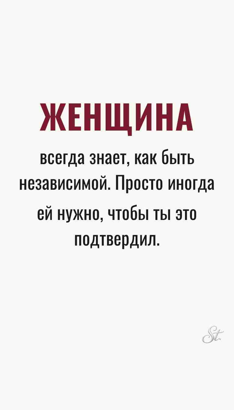 Женская философия и мудрые мысли о женщинах Женская философия и мудрые мысли о женщинах