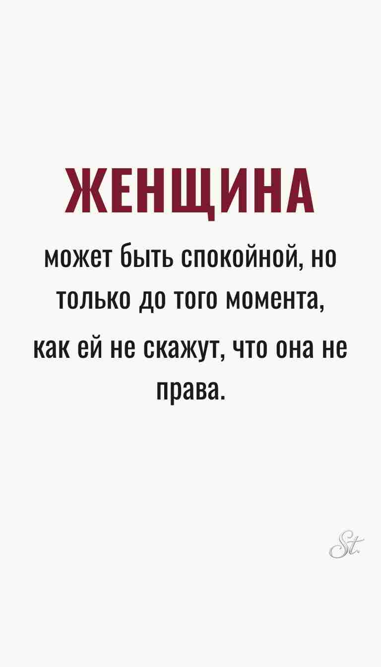 Ироничные мысли и женская философия Ироничные мысли и женская философия