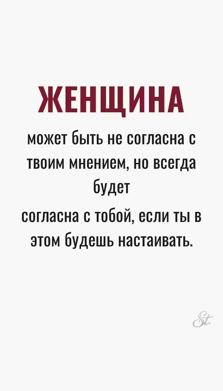 Ироничные мысли и женская философия Ироничные мысли и женская философия