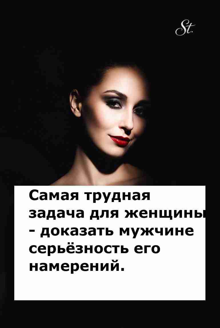 Женская логика в отношениях как доказать любовь Женская логика в отношениях как доказать любовь
