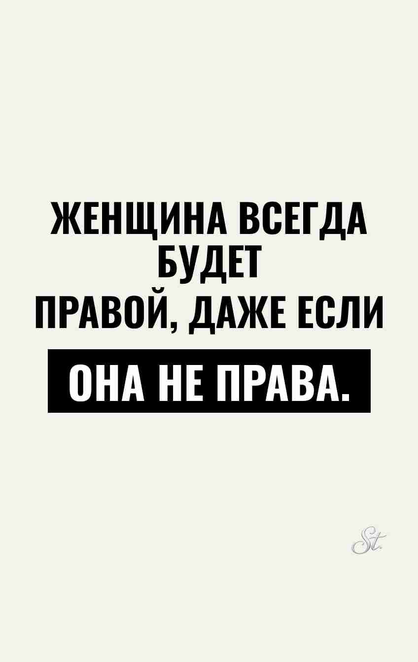 Смешные цитаты про женскую логику Смешные цитаты про женскую логику