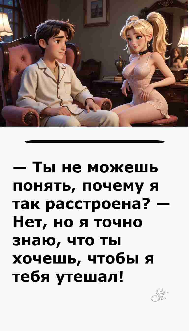 Смешные анекдоты о мужчинах и женщинах для души Смешные анекдоты о мужчинах и женщинах для души