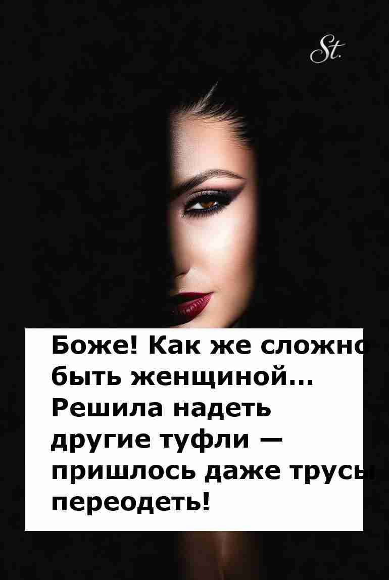 Как женская логика меняет наш утренний стиль Как женская логика меняет наш утренний стиль