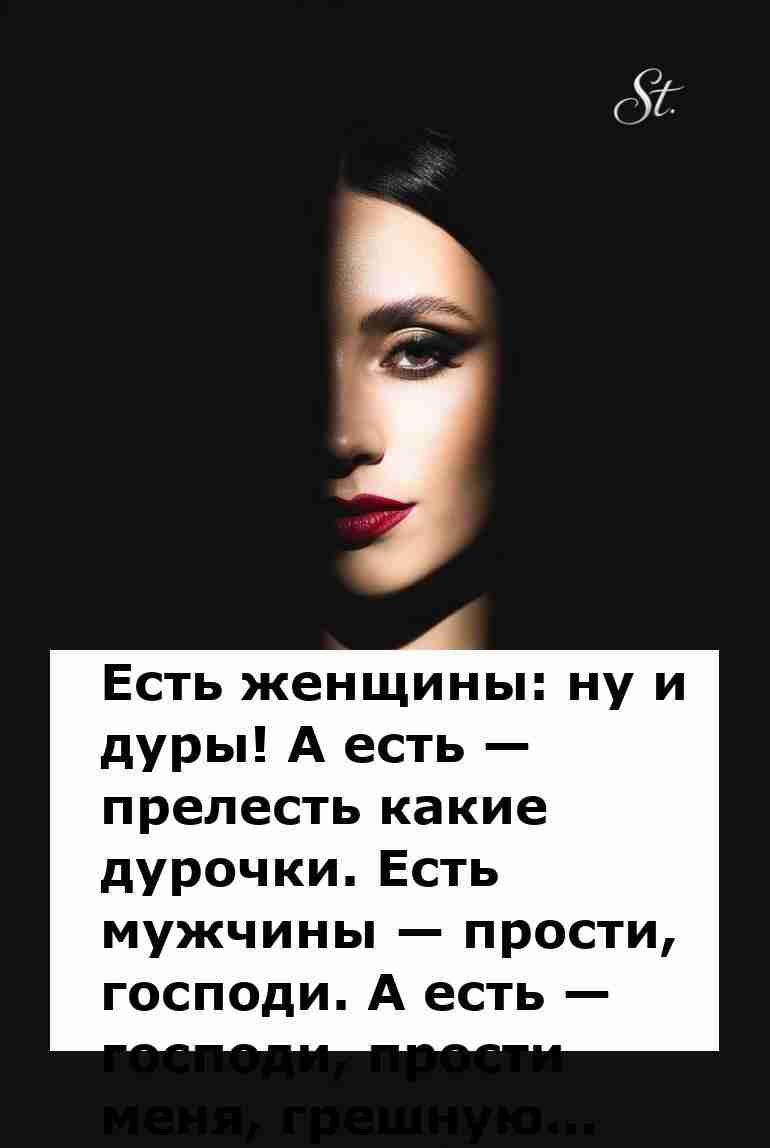 Женская логика в отношениях с мужчинами и юмор Женская логика в отношениях с мужчинами и юмор