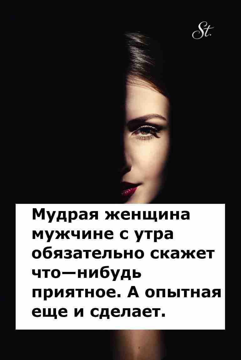 Мудрые слова женщины: смешной взгляд на отношения Мудрые слова женщины: смешной взгляд на отношения