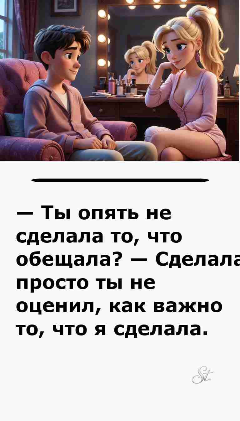 Смешные анекдоты про отношения мужчин и женщин Смешные анекдоты про отношения мужчин и женщин