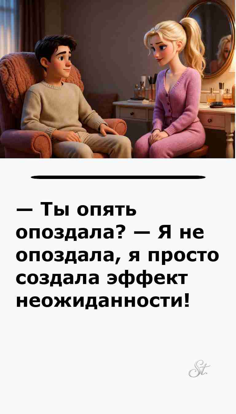 Смешные анекдоты про мужчин и женщин для хорошего настроения Смешные анекдоты про мужчин и женщин для хорошего настроения