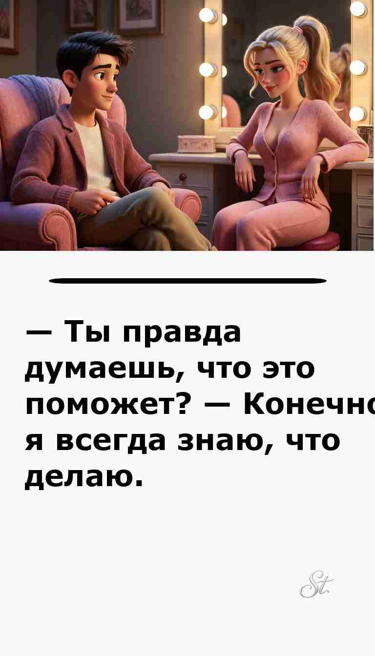Смешные анекдоты о мужчинах и женщинах для весёлого дня Смешные анекдоты о мужчинах и женщинах для весёлого дня