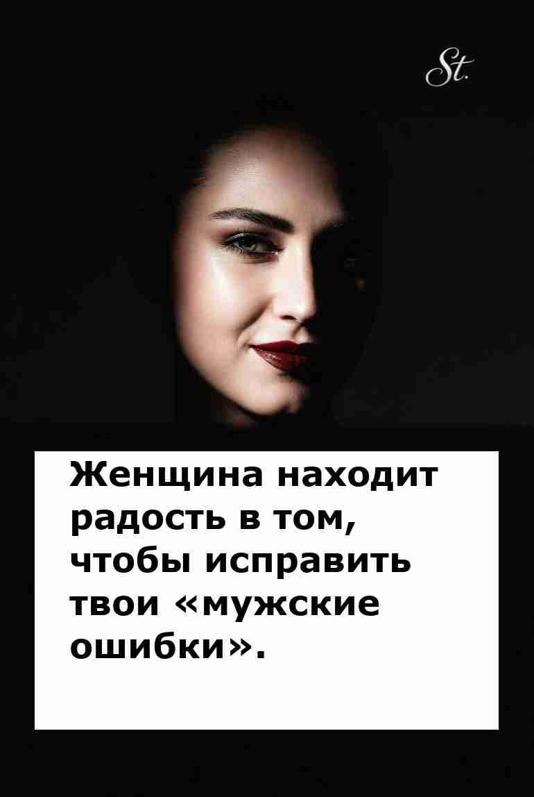 Женская логика: как исправить мужские ошибки с юмором Женская логика: как исправить мужские ошибки с юмором