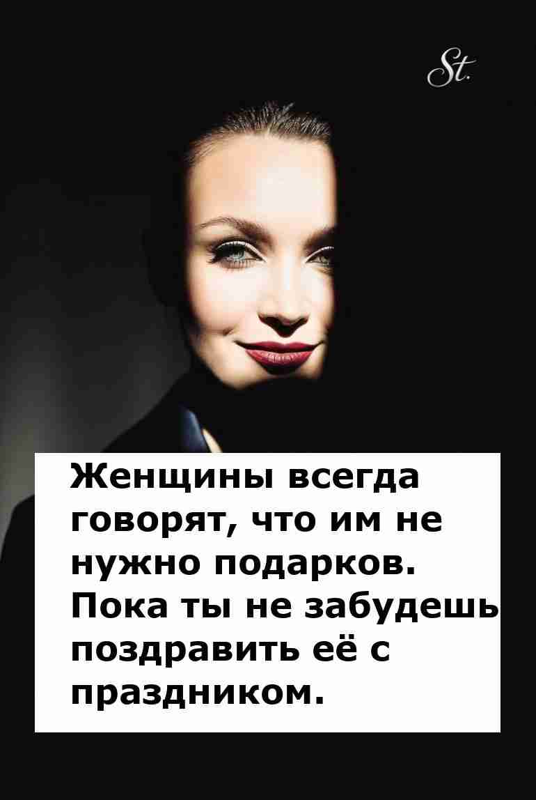 Запомни женскую логику: подарки — не обязаны, но… Запомни женскую логику: подарки — не обязаны, но…