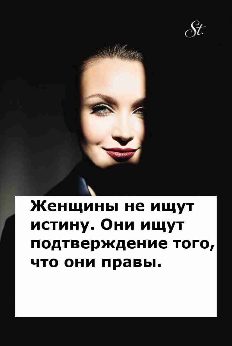 Женская логика в отношениях с юмором и сарказмом Женская логика в отношениях с юмором и сарказмом