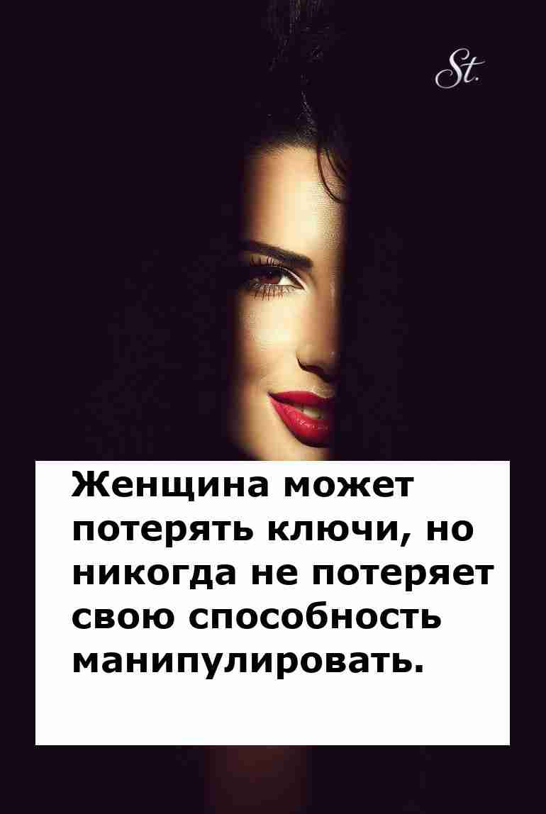 Женская логика в отношениях всегда на шаг впереди Женская логика в отношениях всегда на шаг впереди