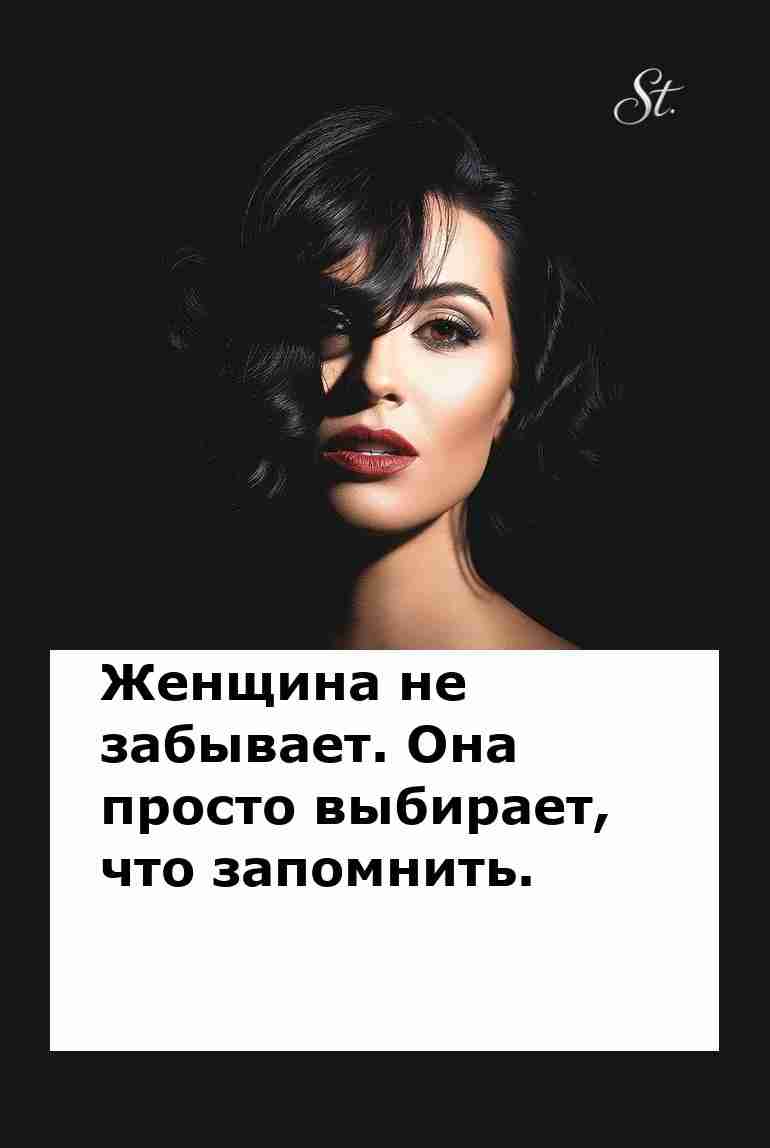 Женская логика в отношениях что запомнить а что нет Женская логика в отношениях что запомнить а что нет