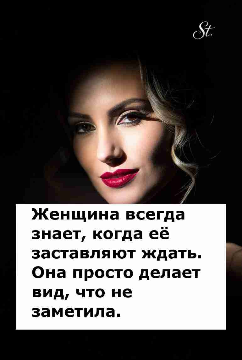 Женская логика всегда на чеку даже в ожидании Женская логика всегда на чеку даже в ожидании