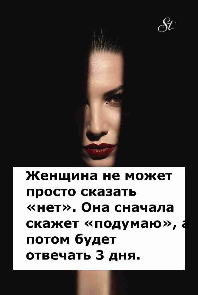 Женская логика в отношениях весело и иронично