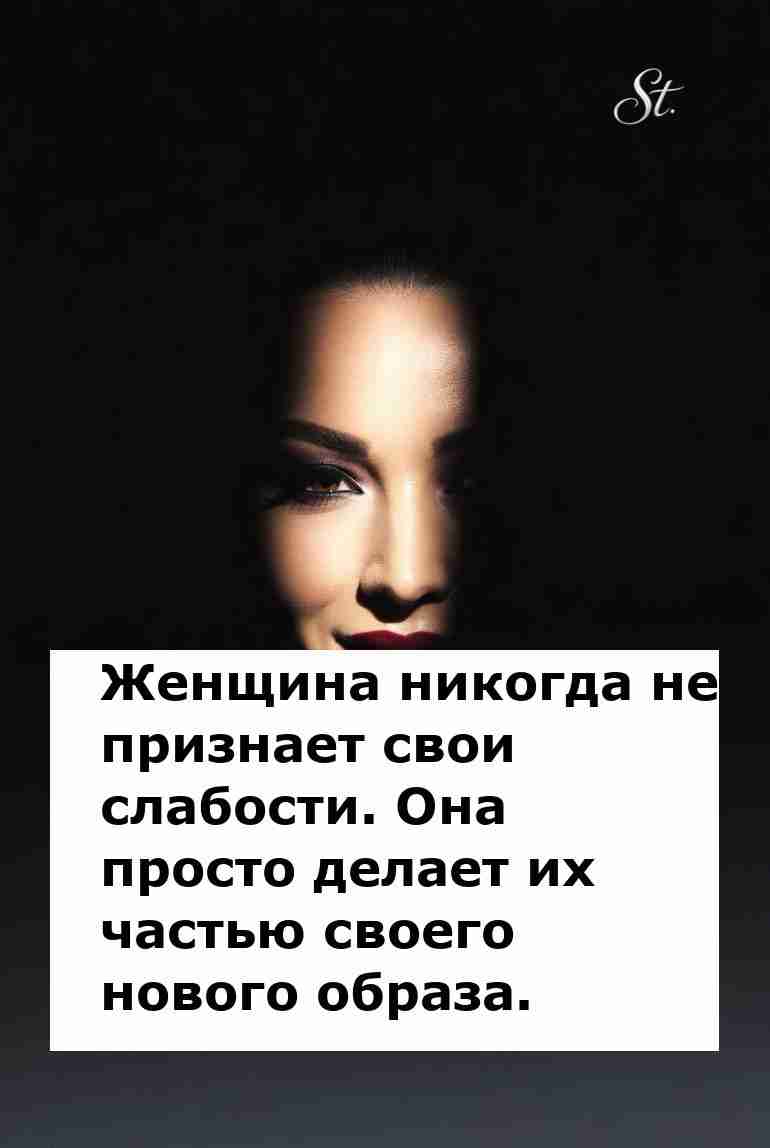 Сила в слабостях женской логики и юмора Сила в слабостях женской логики и юмора