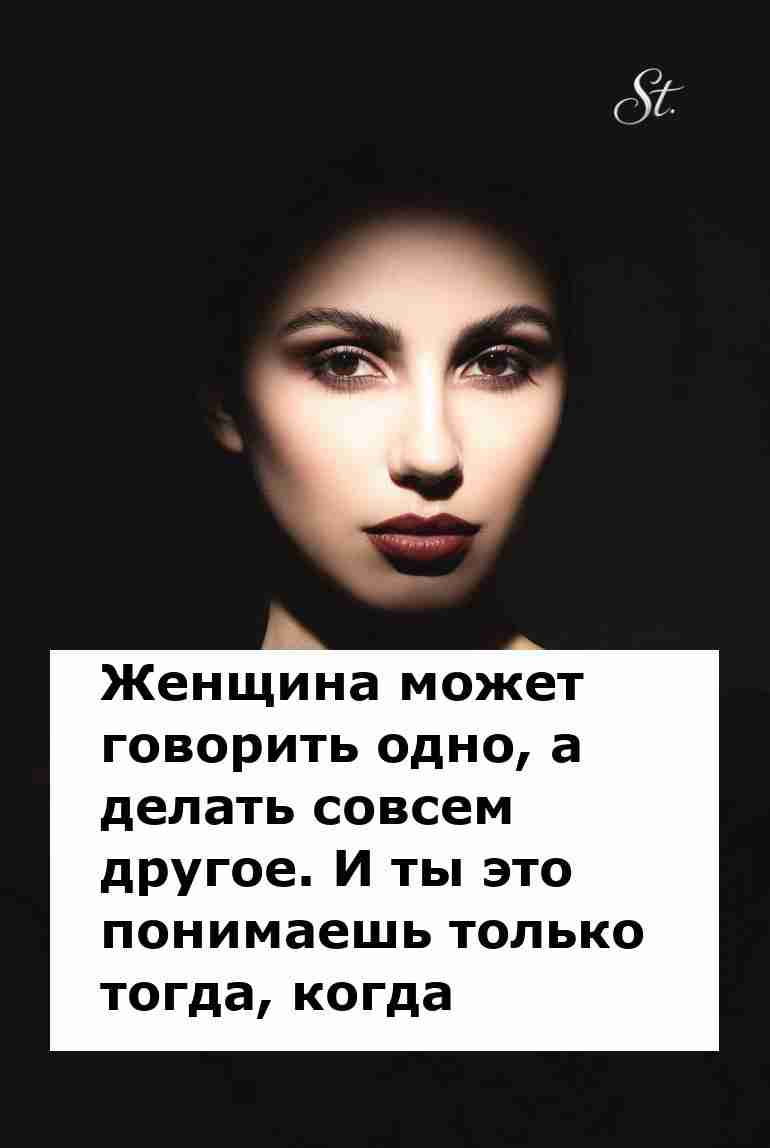 Женская логика в отношениях как она есть Женская логика в отношениях как она есть