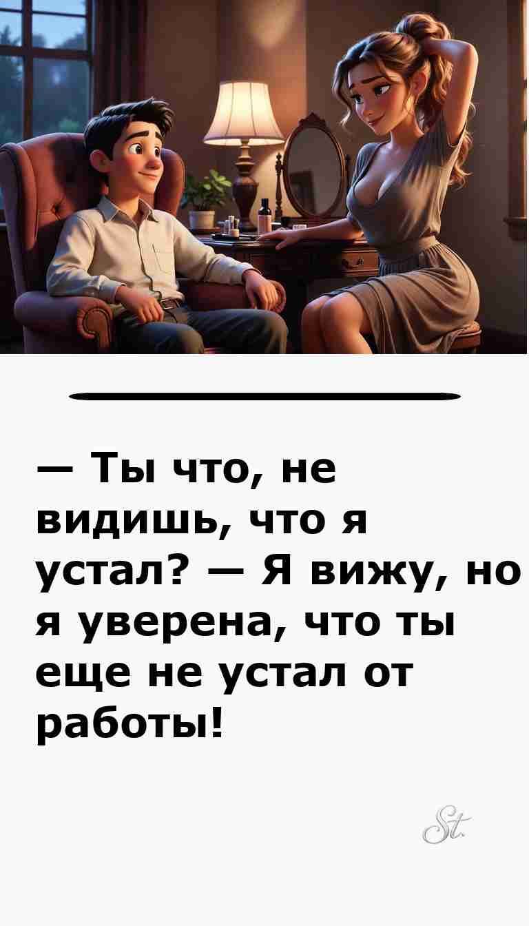 Смешные анекдоты о мужчинах и женщинах для вас! Смешные анекдоты о мужчинах и женщинах для вас!