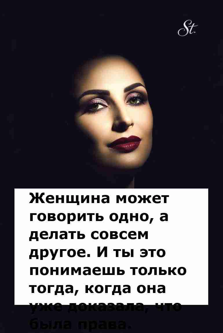 Женская логика в отношениях это искусство