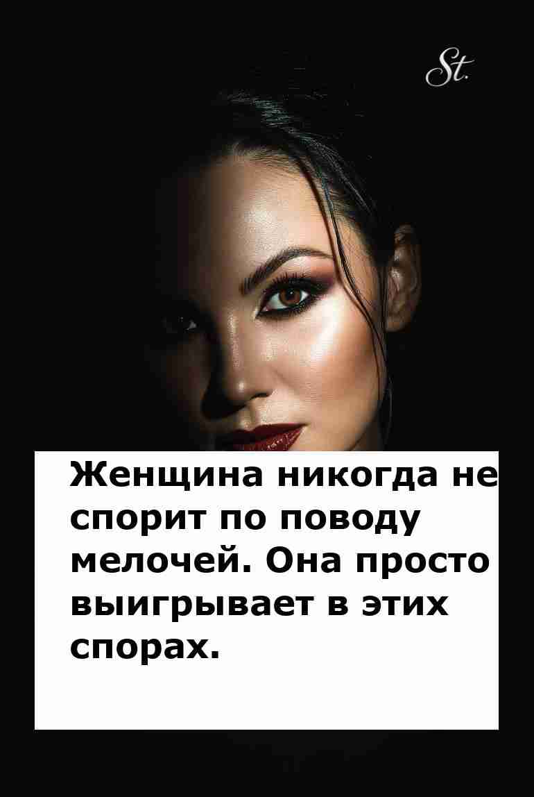 Женская логика в отношениях с сарказмом и юмором Женская логика в отношениях с сарказмом и юмором