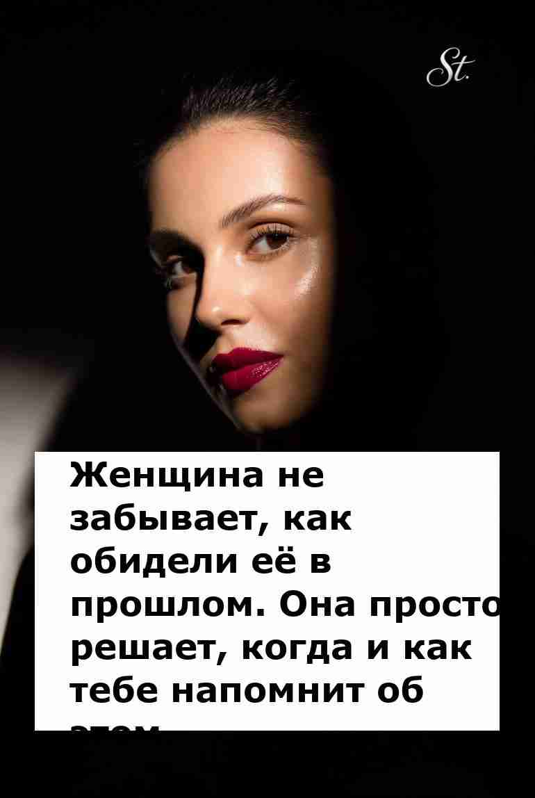 Женская логика это искусство припомнить обиды Женская логика это искусство припомнить обиды