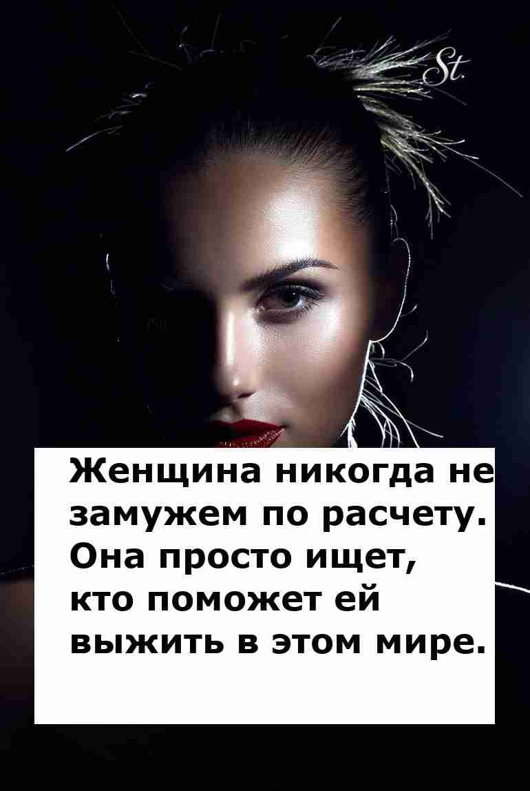Женская логика в поисках спасителя или любви Женская логика в поисках спасителя или любви