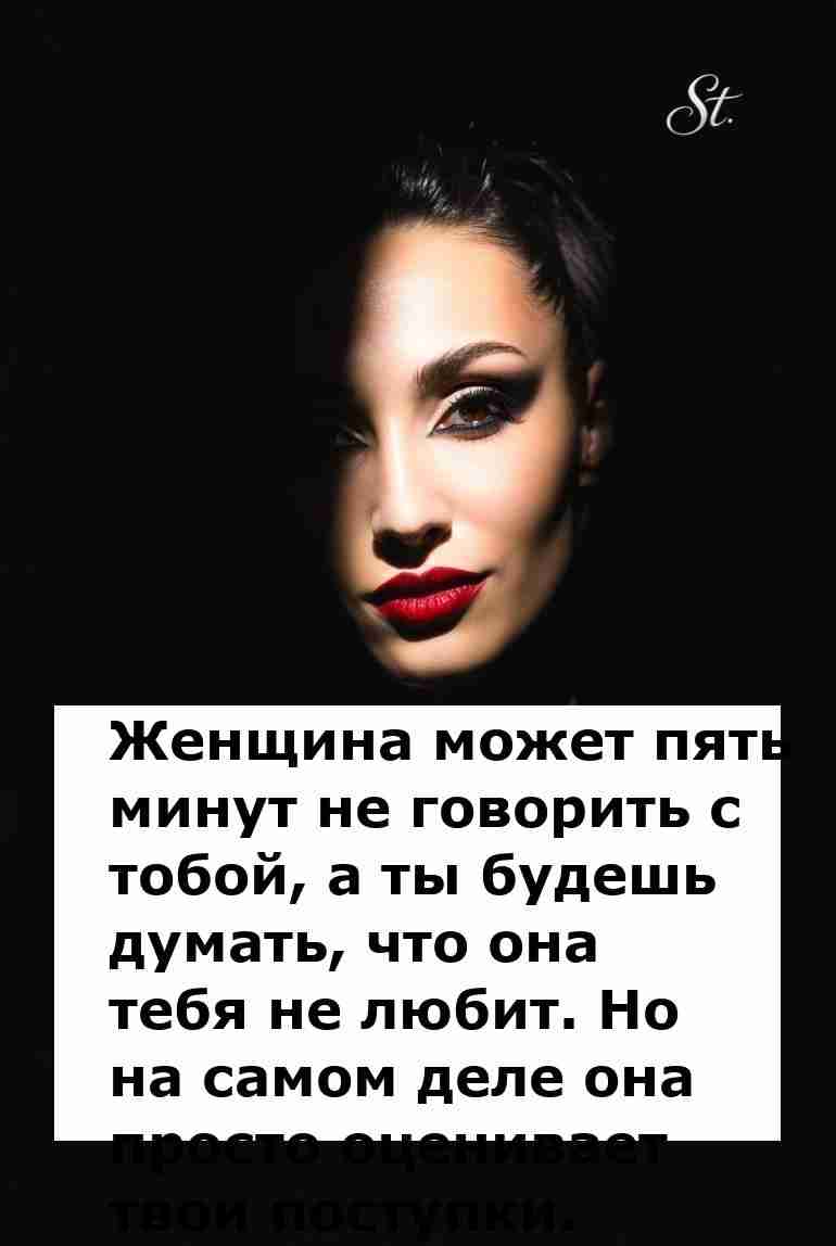 Женская логика в отношениях почему молчание не всегда плохо Женская логика в отношениях почему молчание не всегда плохо