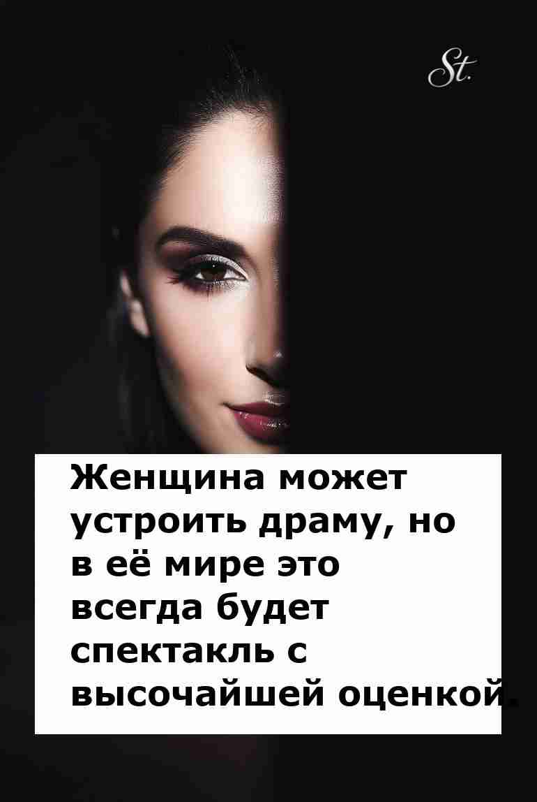 Женская логика в отношениях это всегда шоу Женская логика в отношениях это всегда шоу