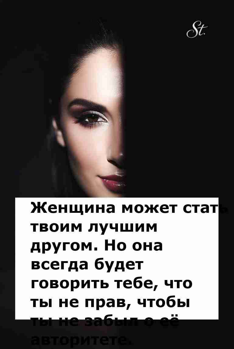 Женская логика или как дружить с мужчиной с юмором Женская логика или как дружить с мужчиной с юмором