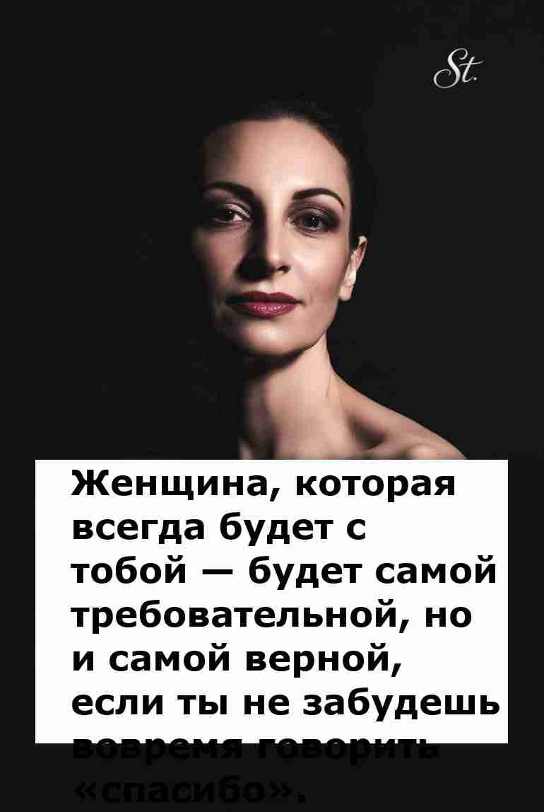 Женская логика в отношениях и вечное спасибо Женская логика в отношениях и вечное спасибо