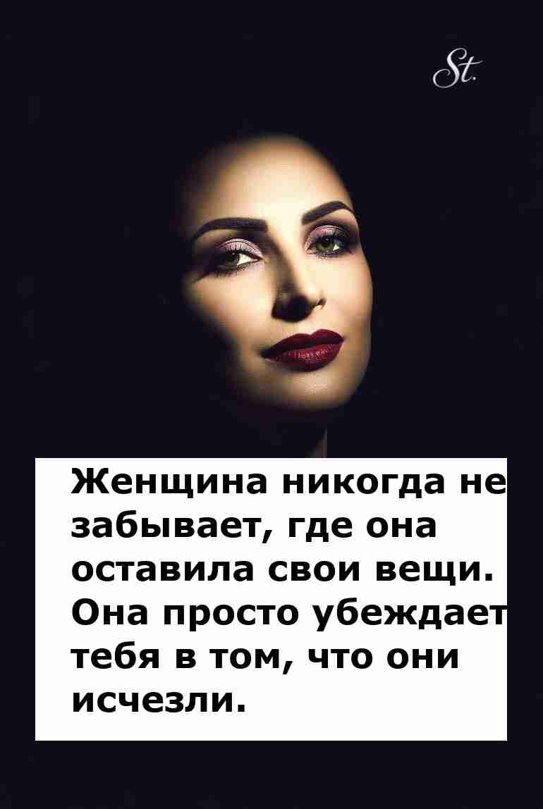 Женская логика в отношениях всегда удивляет! Женская логика в отношениях всегда удивляет!