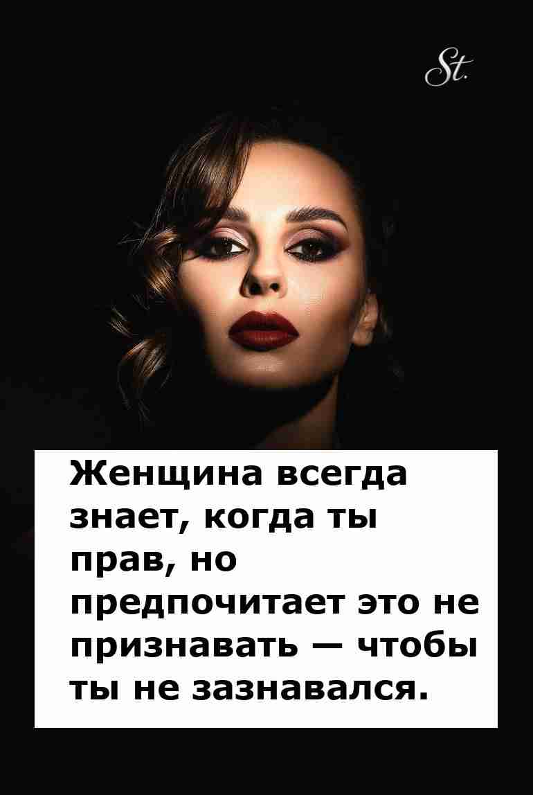 Женская логика всегда в игре отношений сохраняет тайны Женская логика всегда в игре отношений сохраняет тайны