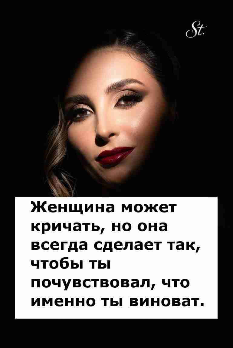 Женская логика в отношениях как саркастичный юмор